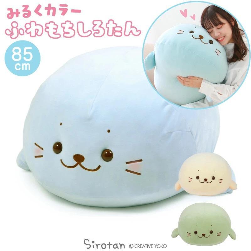 Mother garden しろたん ふわもち 抱き枕 ぬいぐるみ 大 85cm Mother garden しろたん ふわもち 抱き枕 ぬいぐるみ 大 85cm