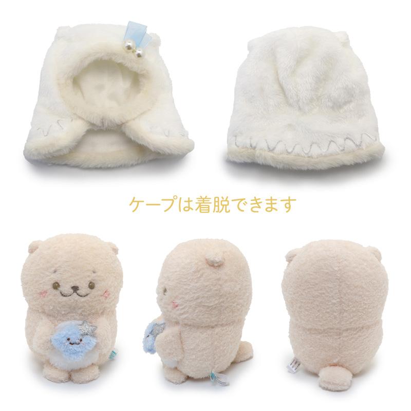 しろたん　らっこいぬ　らむね　ホーリー　ぬいぐるみ 20cm セット　癒しグッズ Mother garden（マザーガーデン） ホーリーぬいぐるみ 単品 しろたん