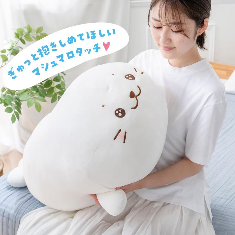 Mother garden（マザーガーデン） しろたん うるうるふわもち抱き枕