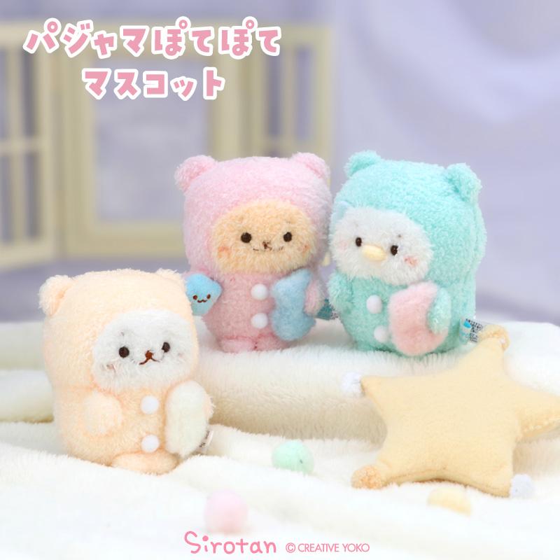 しろたん パジャマぽてぽてマスコット 単品 〔しろたん らっこいぬ らむね〕 ふわふわ ぬいぐるみ マスコット 手のり アザラシ キャラクター | Mother garden