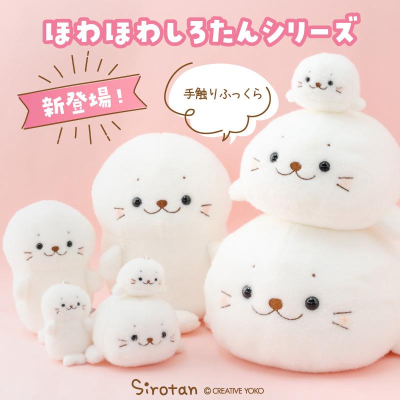 Mother garden（マザーガーデン） しろたん ほわほわ抱き枕 55cm 抱き