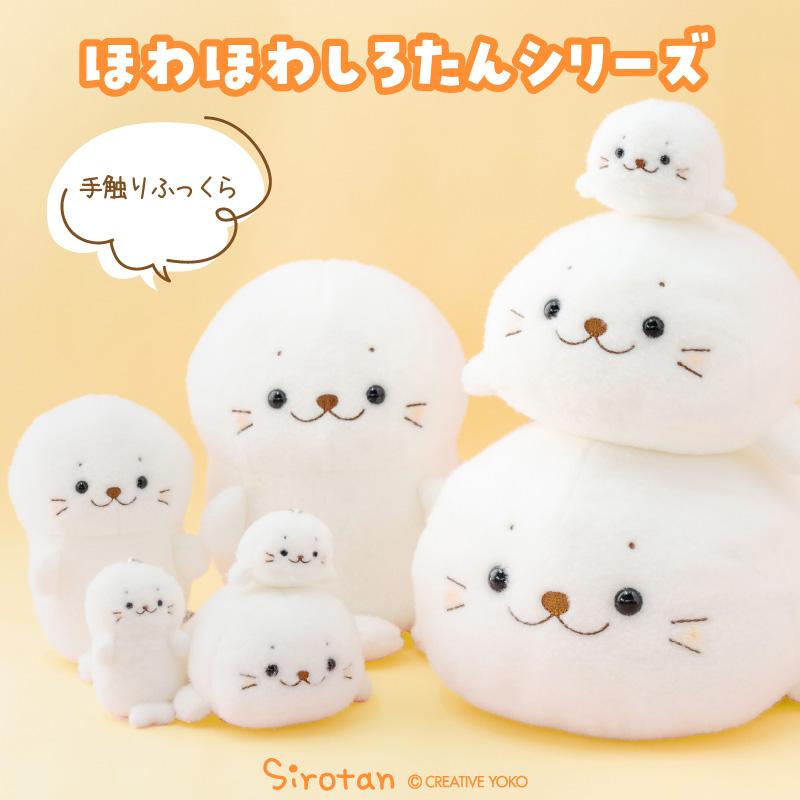 Mother garden（マザーガーデン） しろたん ほわほわ抱き枕 55cm 抱き