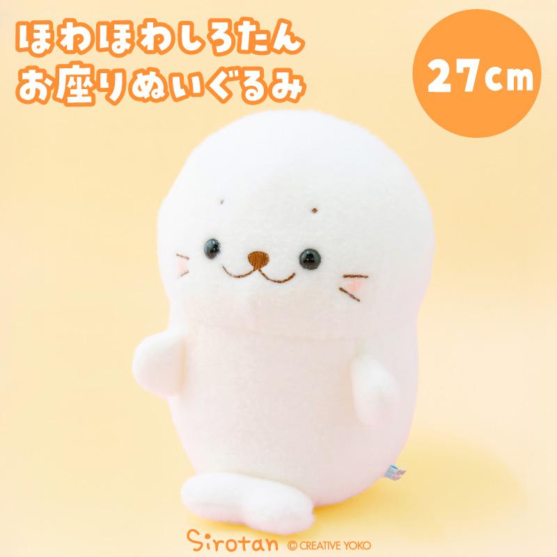 Mother garden（マザーガーデン） しろたん ほわほわお座りぬいぐるみ