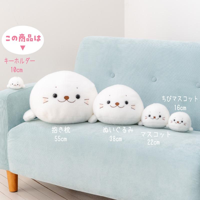 Mother garden（マザーガーデン） しろたん ほわほわキーホルダー 10cm