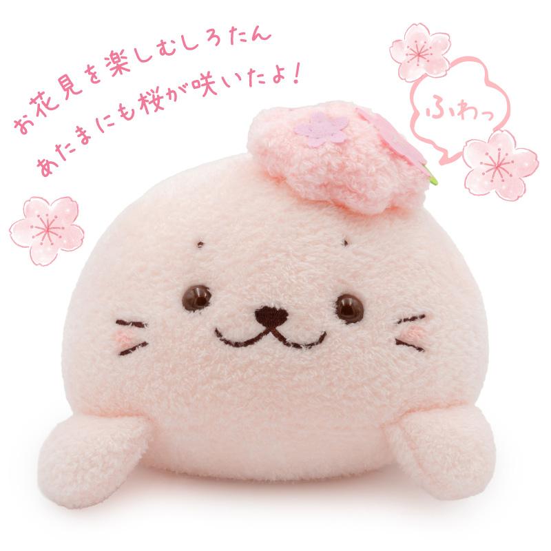 Mother garden（マザーガーデン） しろたん 桜メルティ 抱き枕 55cm