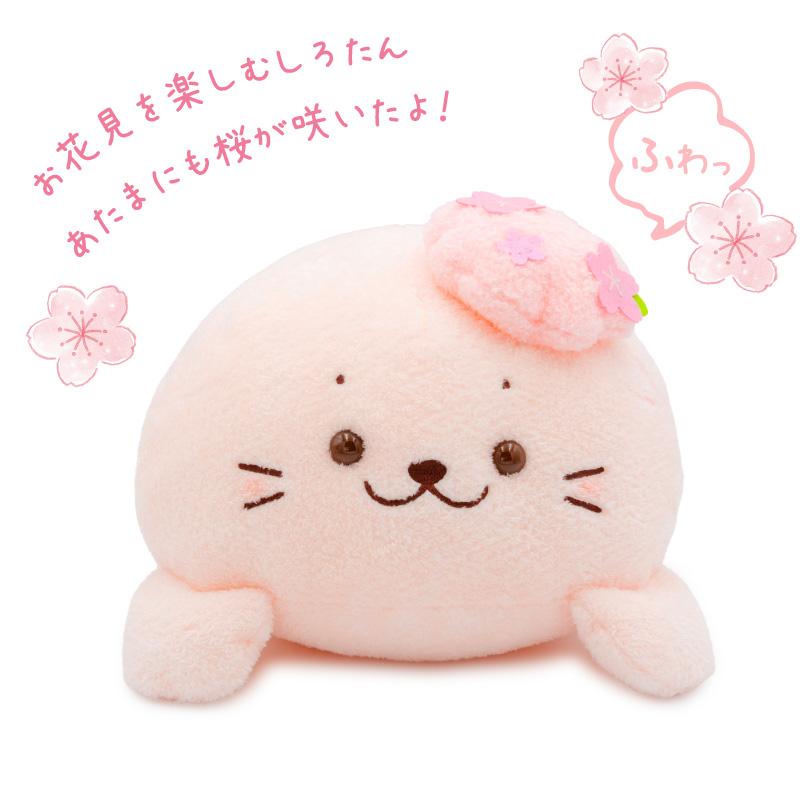 Mother garden（マザーガーデン） しろたん 桜メルティ ぬいぐるみ