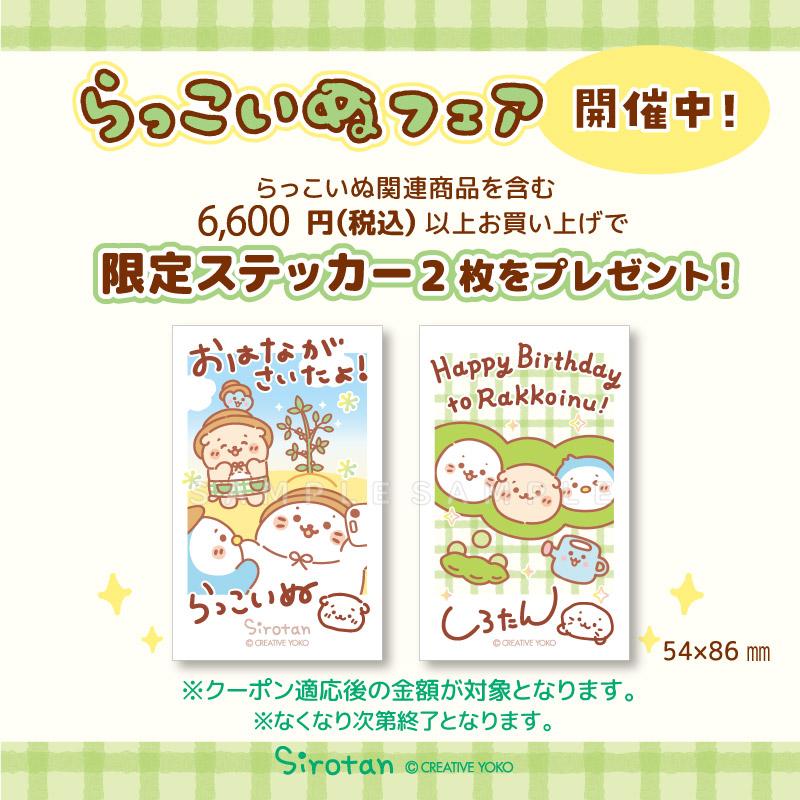 しろたん えだまめ仲良し ぬいぐるみ 55cm 大きい ぬいぐるみ 癒しグッズ 癒し 抱き人形 抱き枕 抱きぐるみ キャラクター らっこいぬ らむねの画像