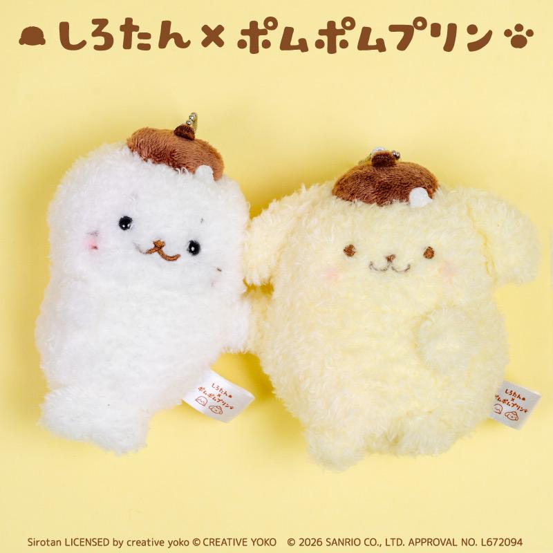 しろたん×ポムポムプリン ペアキーホルダー Mother garden（マザーガーデン） しろたん×ポムポムプリン ペア