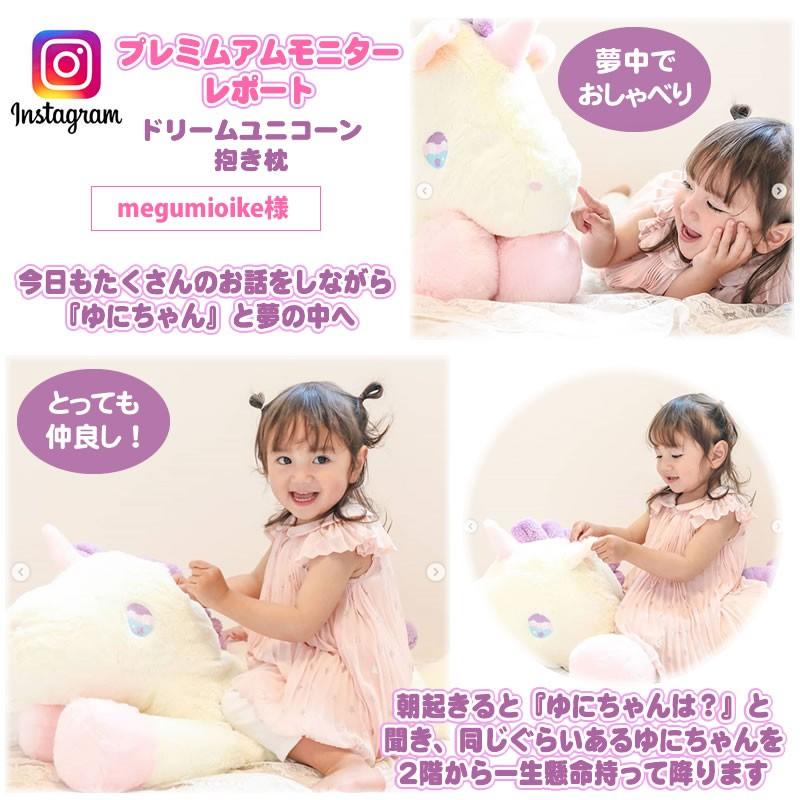 ぬいぐるみ 抱きまくら 65cm ドリーム ユニコーン ピンク クリーム 大きい 抱き枕 抱きぐるみ 大 ビッグ おおきい クッション ビッグサイズ｜mg-sweet｜18