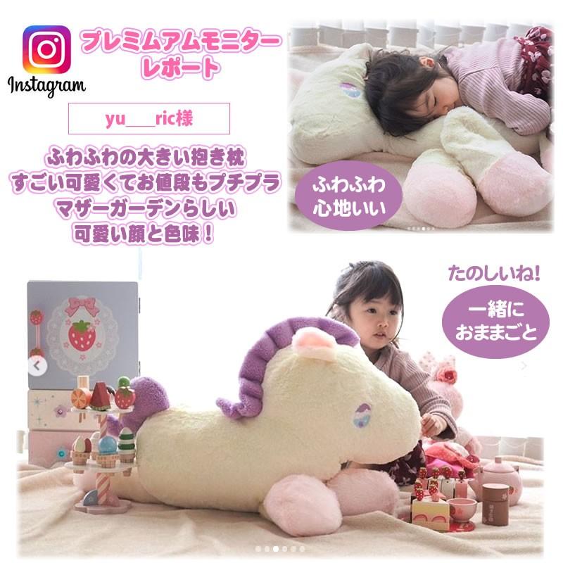 Mother garden（マザーガーデン） ぬいぐるみ 抱きまくら 65cm