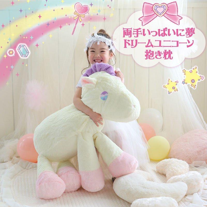 Mother garden（マザーガーデン） ぬいぐるみ 抱きまくら 65cm