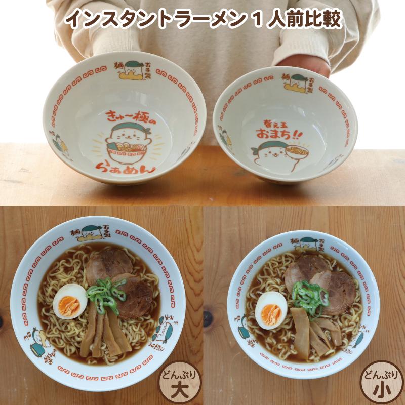 中華食器 ラーメンどんぶり しろたん 単品 替え玉おまち！！ 日本製 中華食器 食器 ラーメンどんぶり 丼 大盛 新生活応援｜mg-sweet｜08