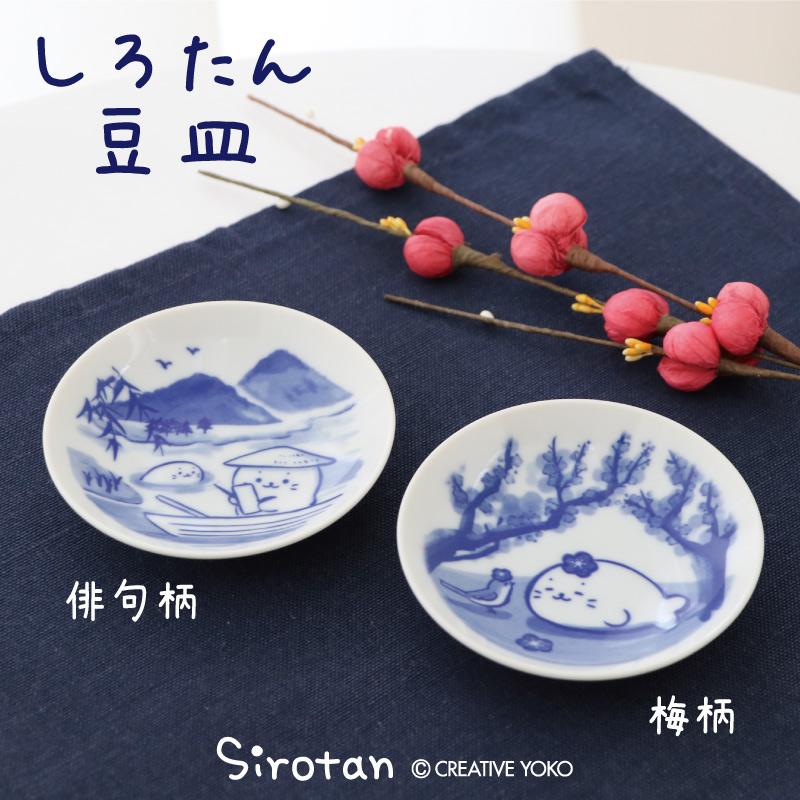 Mother garden（マザーガーデン） しろたん 和食器 旅柄 豆皿 単品