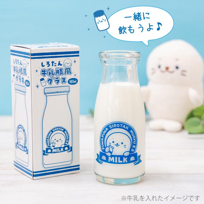 【マングース】かわいい牛乳瓶の蓋　1週間揃 Mother garden（マザーガーデン） しろたん 牛乳瓶風グラス 180mL
