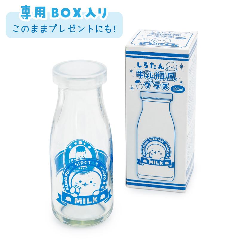 Mother garden（マザーガーデン） しろたん 牛乳瓶風グラス 180mL