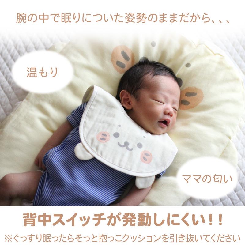 Mother garden 抱っこクッション しろたん 67×50×厚さ3cm 抱っこ Mother garden 抱っこクッション しろたん 67×50×厚さ3cm 抱っこ