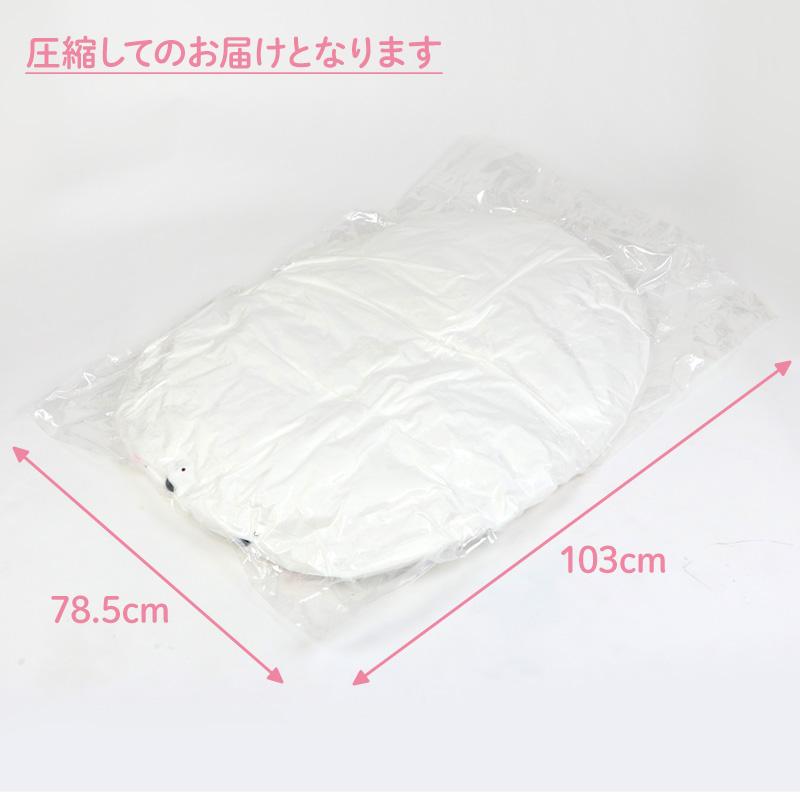 〔ネット店限定〕 しろたん 抱き枕 ぬいぐるみ 特大 ふわもち 130cm 大きい 抱きまくら 抱きぐるみ ビッグ 大 ビッグサイズ クッションの画像
