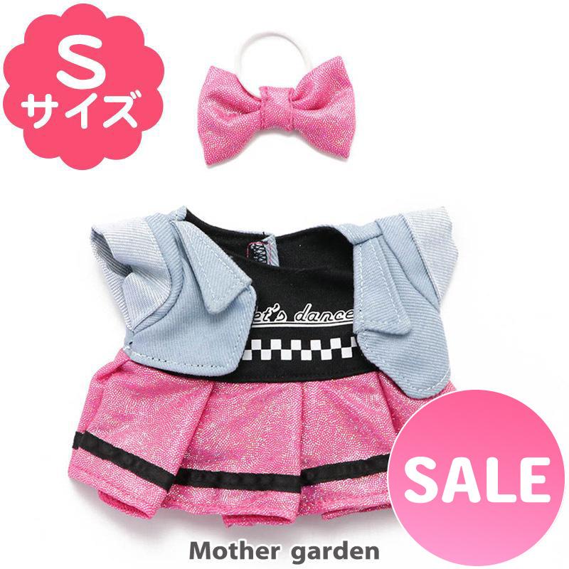 ぬいぐるみ 服 うさもも Sサイズ 着せ替え 洋服 キラキラダンスコーデ ヘアリボン付き きせかえ 人形 お洋服 ぬい撮り ぬいどり コスチューム 衣装 メール便可 マザーガーデン 通販 Paypayモール