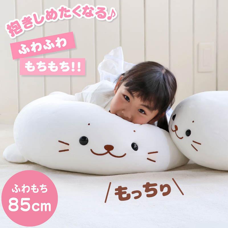 しろたん 輸入 抱き枕 大 ふわもち ぬいぐるみ 85cm ビッグサイズ 大きい ビッグ 抱きまくら 抱きぐるみ