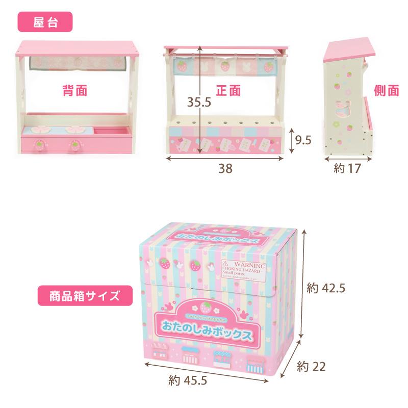 Mother garden ままごと スペシャルBOX 兎じるしの野いちご屋台 Mother garden ままごと スペシャルBOX 兎じるしの野いちご屋台