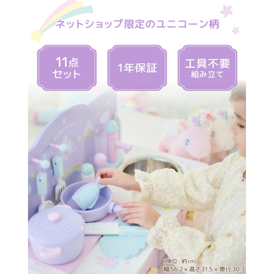 Mother garden（マザーガーデン） おままごと キッチン 木製