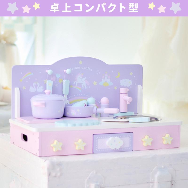 Mother garden（マザーガーデン） おままごと キッチン 木製 