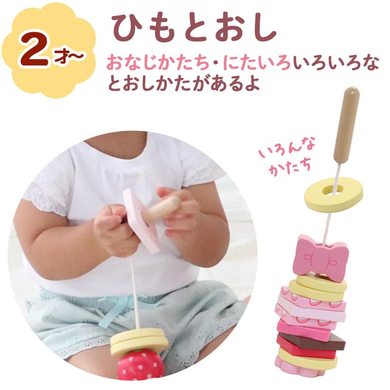 1.5歳からの木のおもちゃ スウィーツリング 知育おもちゃ 知育玩具 2歳 3歳 4歳 木製 積み木 リング 棒通し ひも通し 木製玩具｜mg-sweet｜06