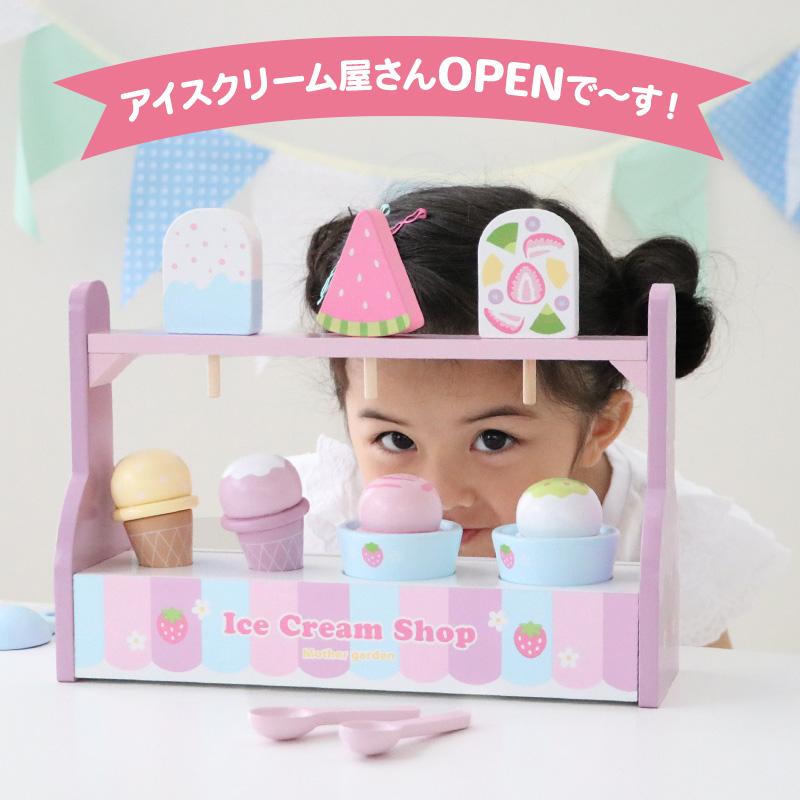 Mother garden ままごと 木製 おままごとセット いちごのアイス Mother garden ままごと 木製 おままごとセット いちごのアイス