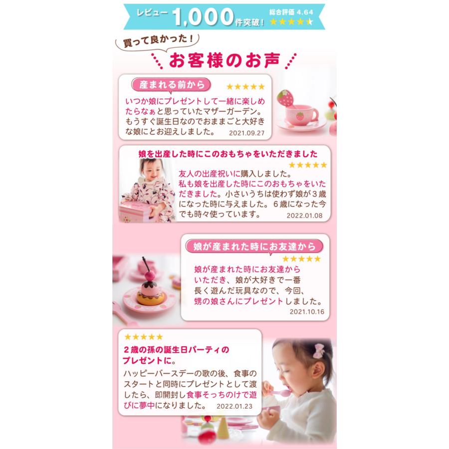 Mother garden（マザーガーデン） 野いちご デラックス スウィート