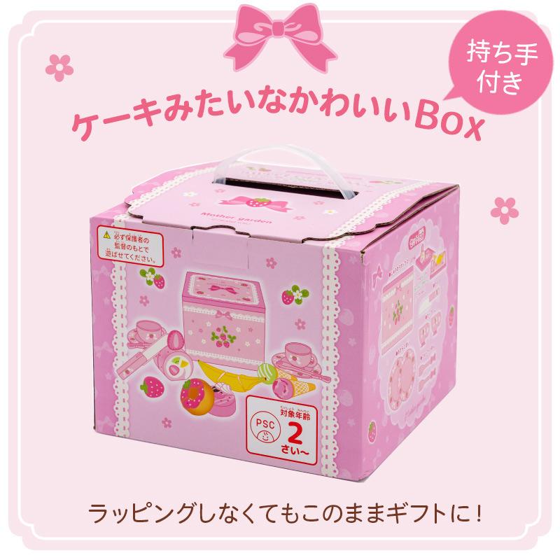 Mother garden（マザーガーデン） おままごと セット 野いちご