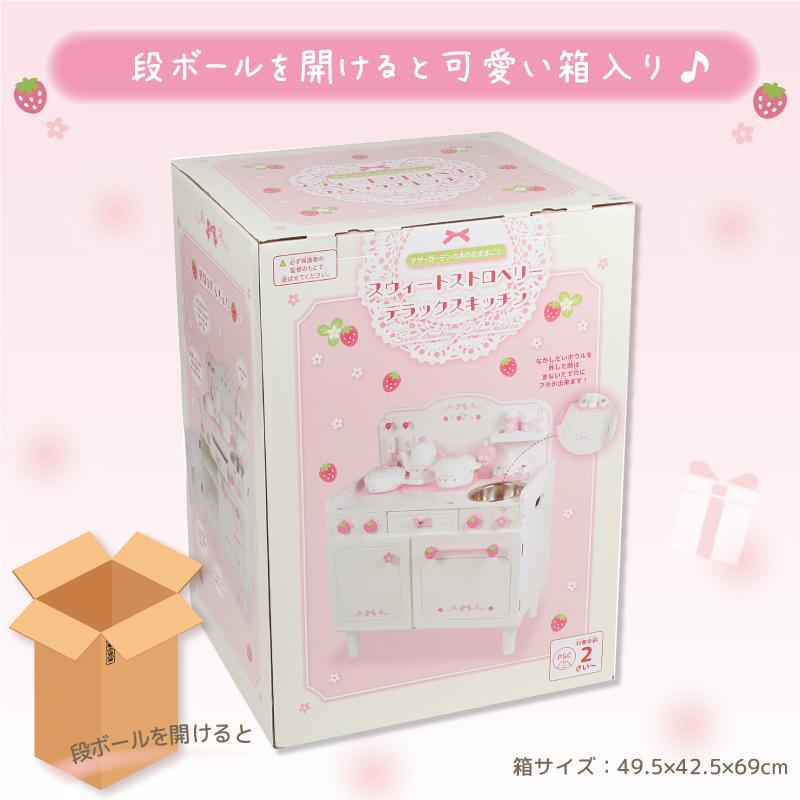 Mother garden（マザーガーデン） おままごと キッチン 木製