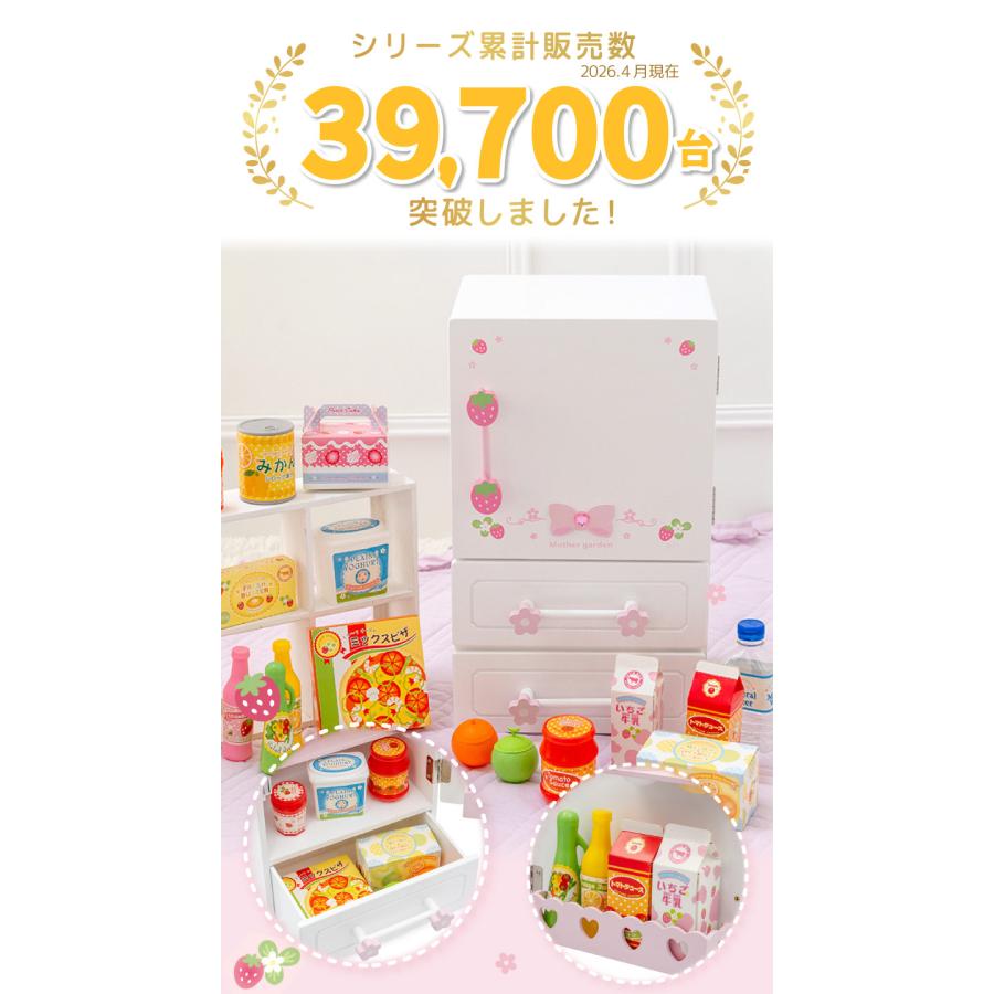 Mother garden（マザーガーデン） ままごと キッチン 冷蔵庫 ままごと