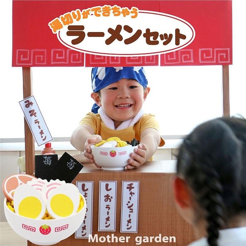 セールsale ままごと 木製 おままごとセット 野いちご ラーメン セット ラーメン屋さんごっこ 木のおもちゃ 木のおままごと マザーガーデン 通販 Paypayモール
