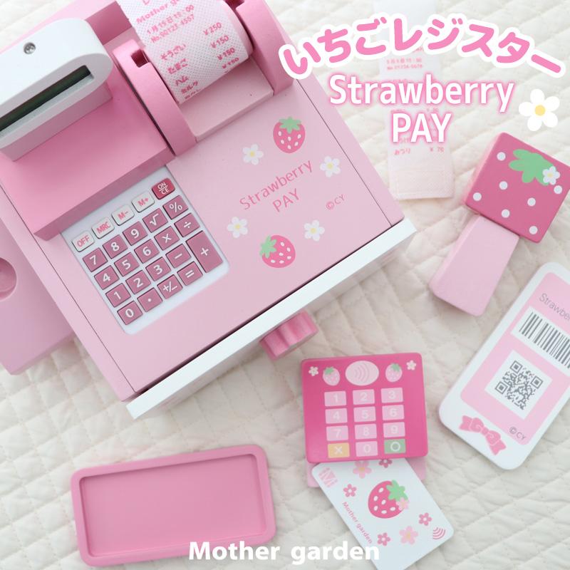 Mother garden（マザーガーデン） ままごと 木製 おままごとセット 野