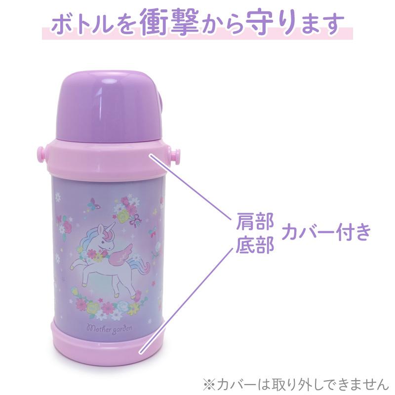 水筒 子供 コップ付き キッズ 直飲み 2WAY ステンレスボトル ユニコーン 野いちご 600mL ダイレクト コップ飲み 軽量 保冷保温 ワンタッチオープン｜mg-sweet｜11