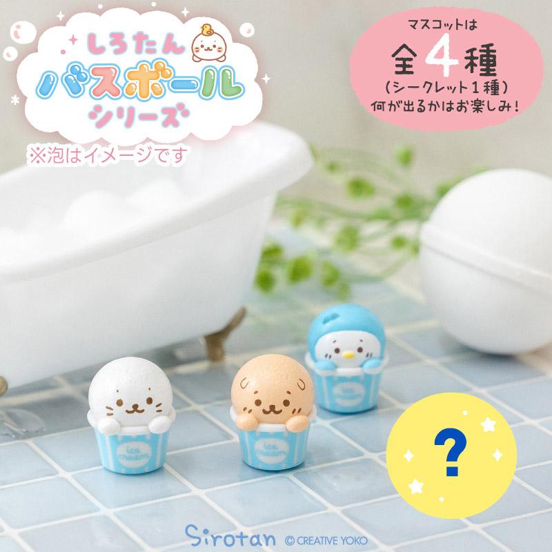 Mother garden しろたん バスボールシリーズ 〔単品〕 カップアイス