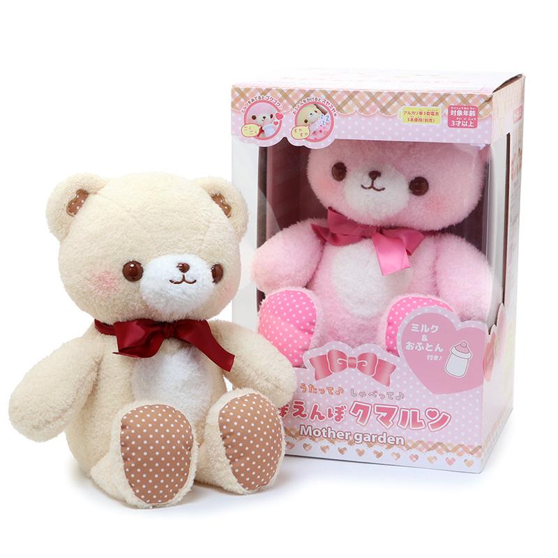 動くぬいぐるみ 動くおもちゃ くま ぬいぐるみ あまえんぼ クマルン いちごみるく カプチーノ おせわセット 4種のおうた 20種のおしゃべり クマ｜mg-sweet｜16