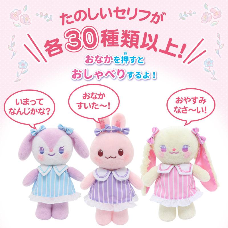 Mother garden セールSALE ぬいぐるみ うさぎ 着せ替え プチ Mother garden セールSALE ぬいぐるみ うさぎ 着せ替え プチ