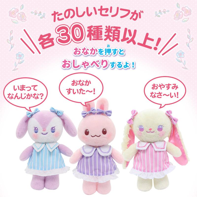 ぬいぐるみ うさぎ 着せ替え プチマスコット Sサイズ おしゃべり ぷるねらちゃん お話しぬいぐるみ 着せ替え人形 きせかえ 人形 お人形遊び おもちゃ ウサギ｜mg-sweet｜02