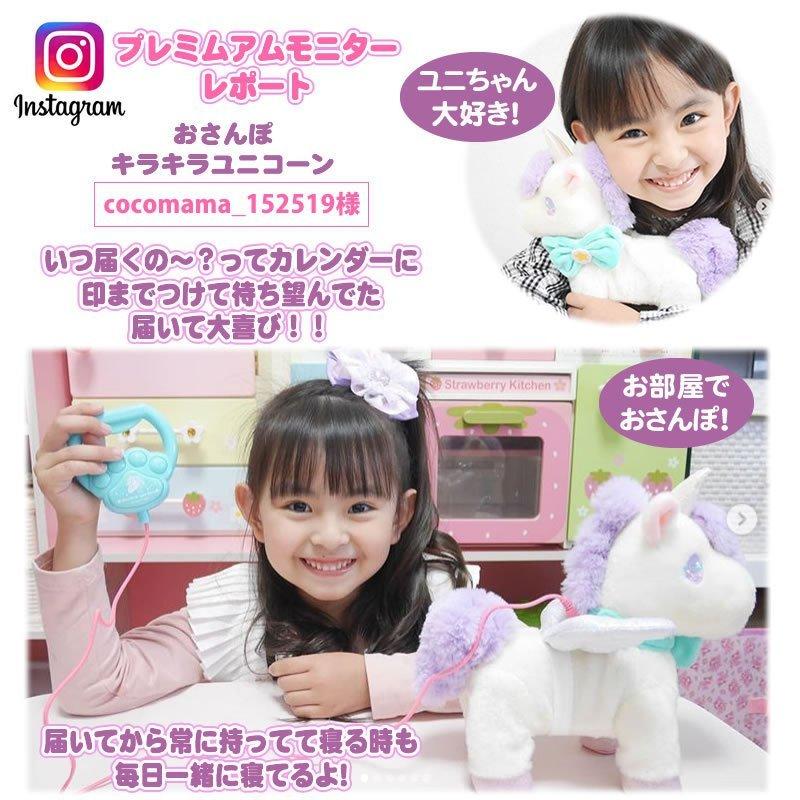 動くぬいぐるみ 動くおもちゃ ぬいぐるみ おもちゃ いっしょにお散歩 ドリーム キラキラ ユニコーン 羽根付き クリーム ピンク 電池で動くおもちゃ :506-58561:マザーガーデン - 通販 - Yahoo!ショッピング 動くぬいぐるみ 動くおもちゃ ぬいぐるみ おもちゃ いっしょにお散歩 ドリーム キラキラ ユニコーン 羽根付き クリーム ピンク 電池で動くおもちゃ :506-58561:マザーガーデン - 通販 - Yahoo!ショッピング