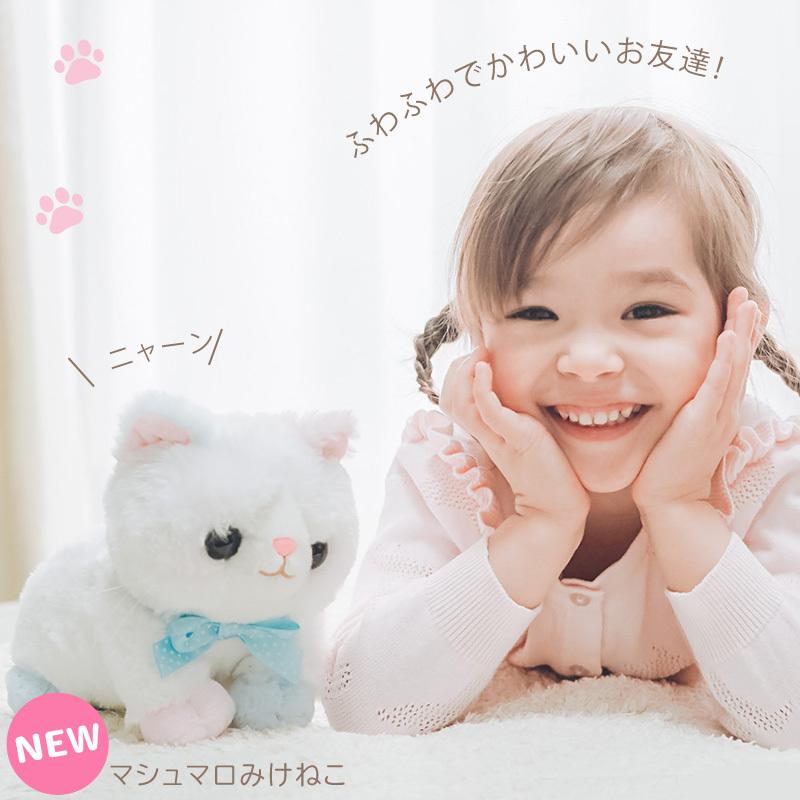 送料無料 動くぬいぐるみ 動くおもちゃ 猫 ぬいぐるみ さわってねこちゃん バスケット マンチカン みけねこ スコティッシュフォールド マザーガーデン 通販 Paypayモール