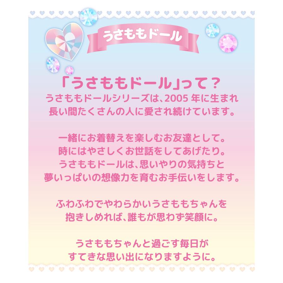 ぬいぐるみ うさぎ 着せ替え プチマスコット Sサイズ むねきゅん ハートシリーズ ぷるねらちゃん 着せ替え人形 きせかえ 人形 お人形遊び おもちゃ ウサギ｜mg-sweet｜07