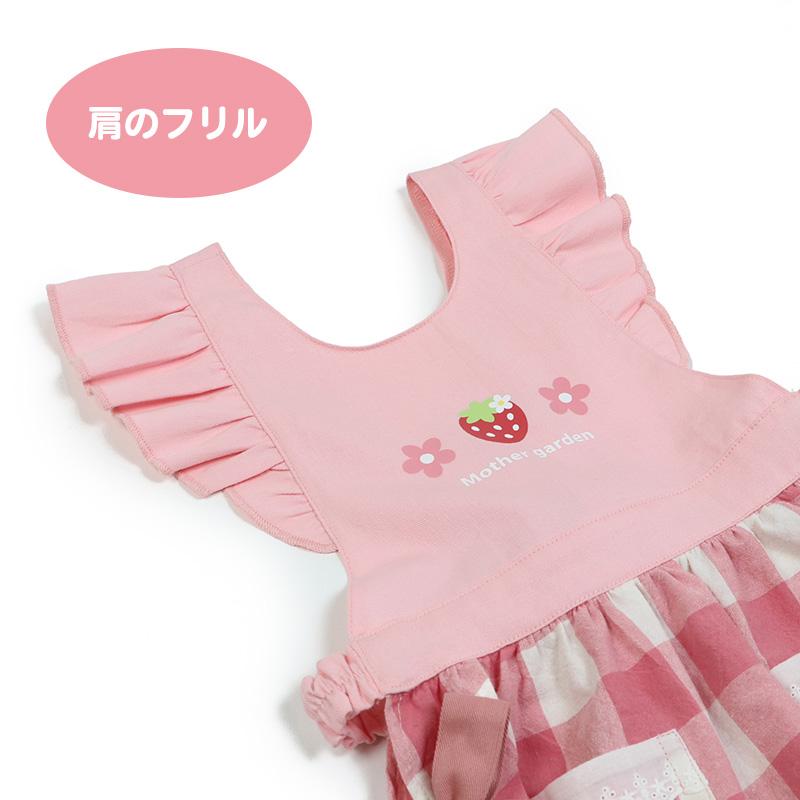 Mother garden セールSALE キッズエプロン 野いちご フリル Mother garden セールSALE キッズエプロン 野いちご フリル