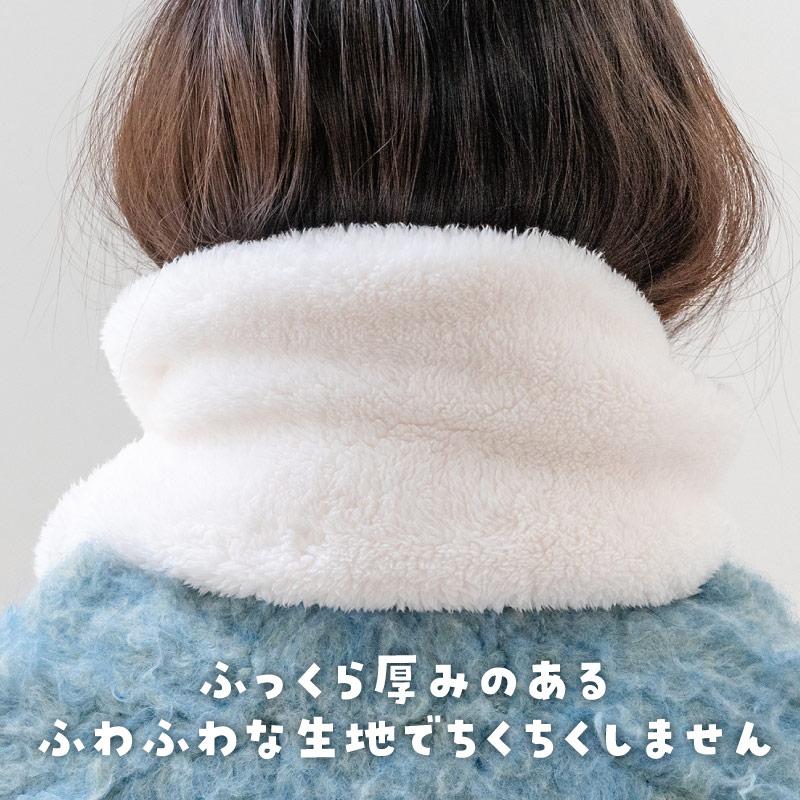 Mother garden（マザーガーデン） しろたん ふわふわホワイト スヌード 