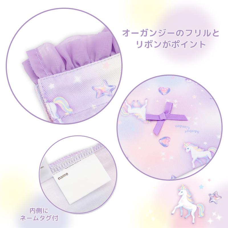 Mother garden（マザーガーデン） ユニコーン 巾着 Sサイズ 〔ぷっくり