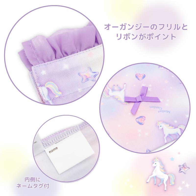 Mother garden（マザーガーデン） ユニコーン 巾着 Mサイズ 〔ぷっくり