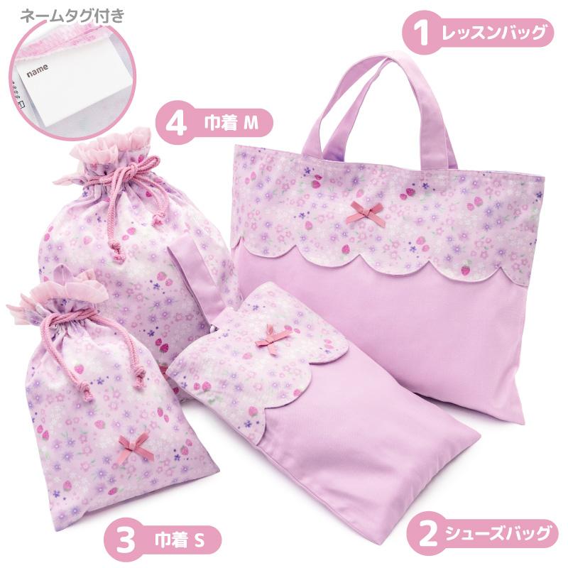 Mother garden（マザーガーデン） 学童 布バッグ ＆ 巾着 4点セット 野