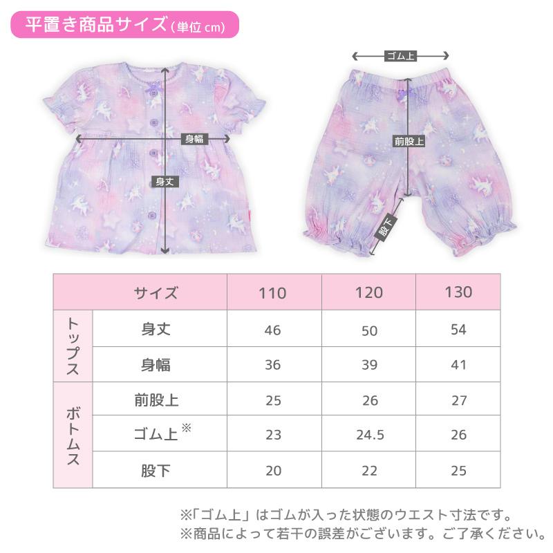 Mother garden（マザーガーデン） キッズ ガーゼ パジャマ 半袖 六分丈