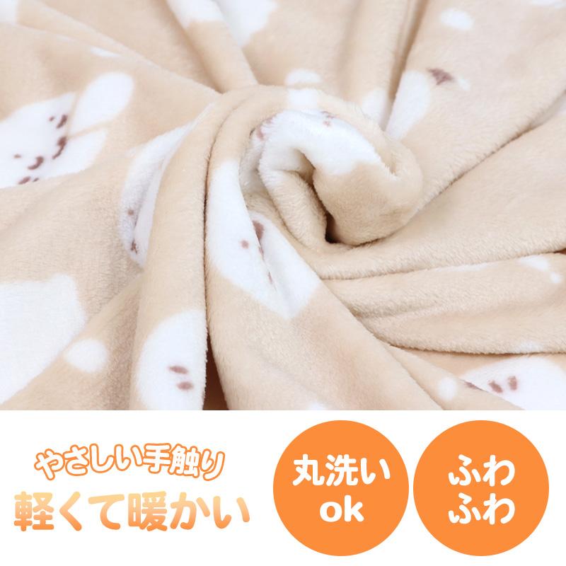 セールSALE ハーフ 毛布 100cm×140cm しろたん お休み柄 あったか 大判 ひざ掛け ひざかけ 毛布 ブランケット ハーフサイズ｜mg-sweet｜03