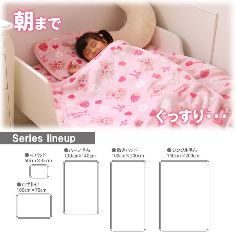 Mother garden セールSALE ひざ掛け 70cm×100cm くまちゃん柄 ひざかけ  